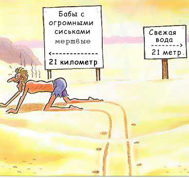 368x348, 34 Kb / жара, пустыня, комикс