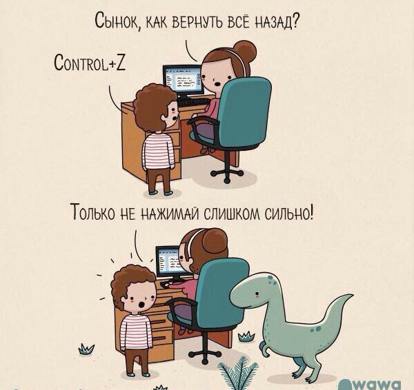 600x566, 50 Kb / мама, компьютер, грамотность, динозавр, ctrl+z