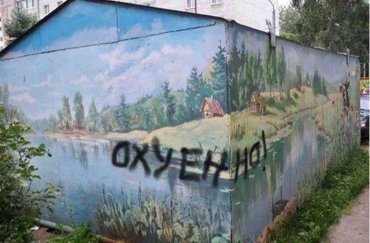 750x492, 66 Kb / гараж, охуенно