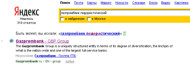 650x223, 5 Kb / газпромбанк, яндекс