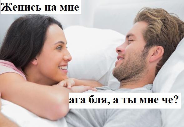 589x406, 37 Kb / свадьба, женитьба, ага, выгода