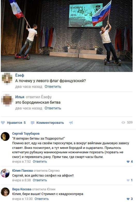 526x780, 385 Kb / бородино, гироскутер