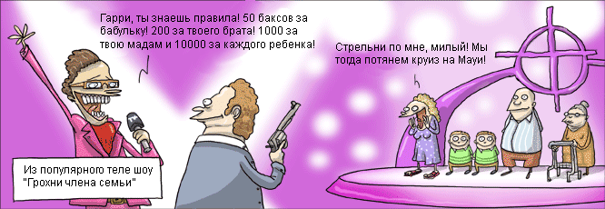 666x230, 66 Kb / комикс