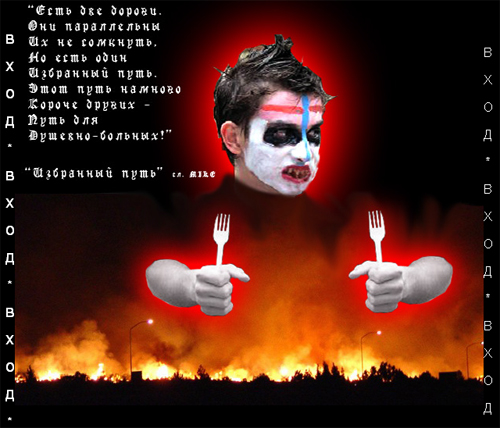 500x428, 170 Kb / вилки