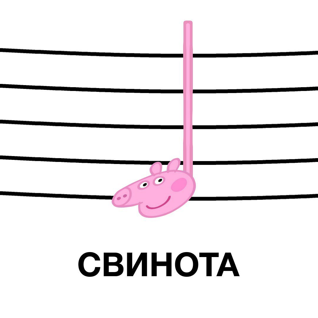 1080x1080, 48 Kb / свинота, пеппа