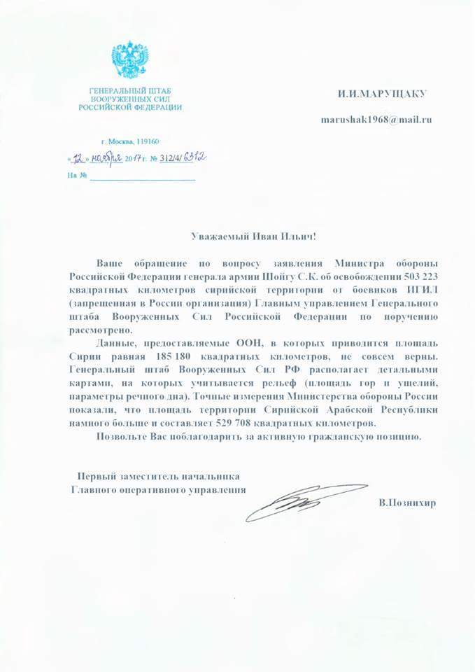 679x960, 39 Kb / сирия, занимательная география, минобороны