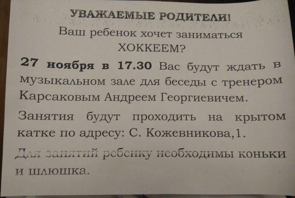 604x406, 133 Kb / Объявление, шлюшка