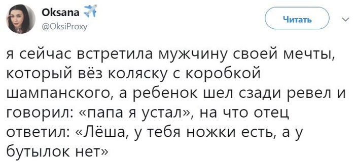 700x321, 57 Kb / мужчина, мечта, шампанское, ножки, бутылки