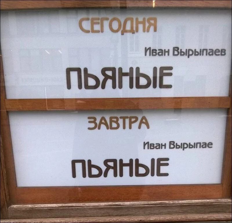 800x769, 78 Kb / пьяные, вырыпаев, афиша