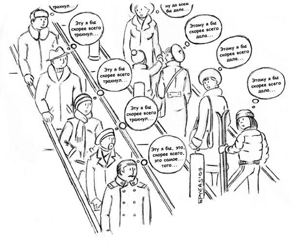 600x502, 58 Kb / метро, мысли, эскалатор