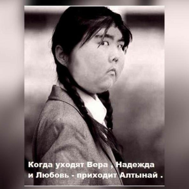 769x768, 77 Kb / Алтынай, Вера,Надежда