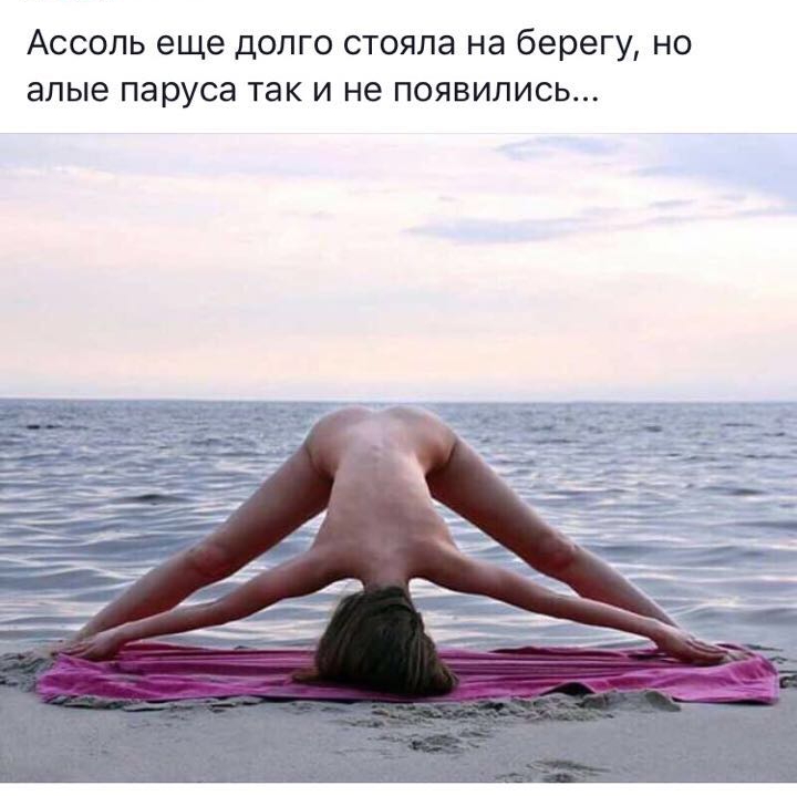 720x719, 197 Kb / Ассоль, алые паруса, море, пляж