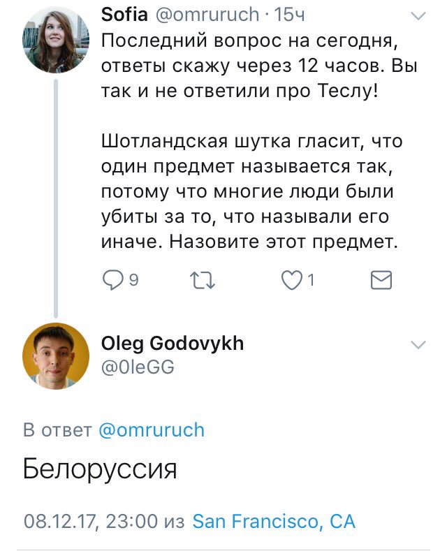 640x789, 64 Kb / белоруссия, шутка, тесла, беларусь