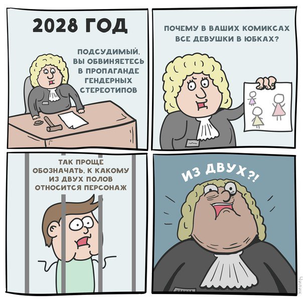 604x604, 76 Kb / суд, юбка, девушки, гендер, пропаганда, пол