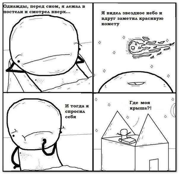 604x588, 63 Kb / астроном, крыша, комета