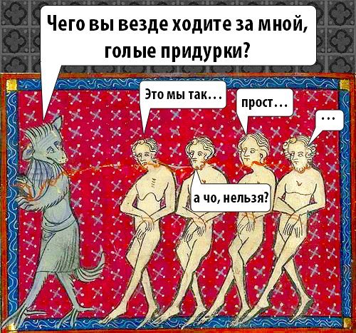 500x467, 103 Kb / средневековье, голые