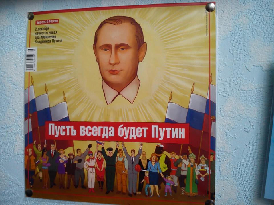 960x720, 93 Kb / солнце, путин, плакат