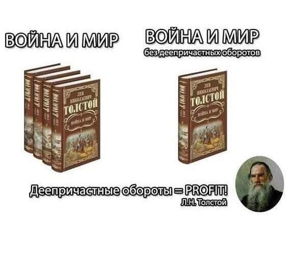 562x518, 25 Kb / Толстой, война и мир, обороты