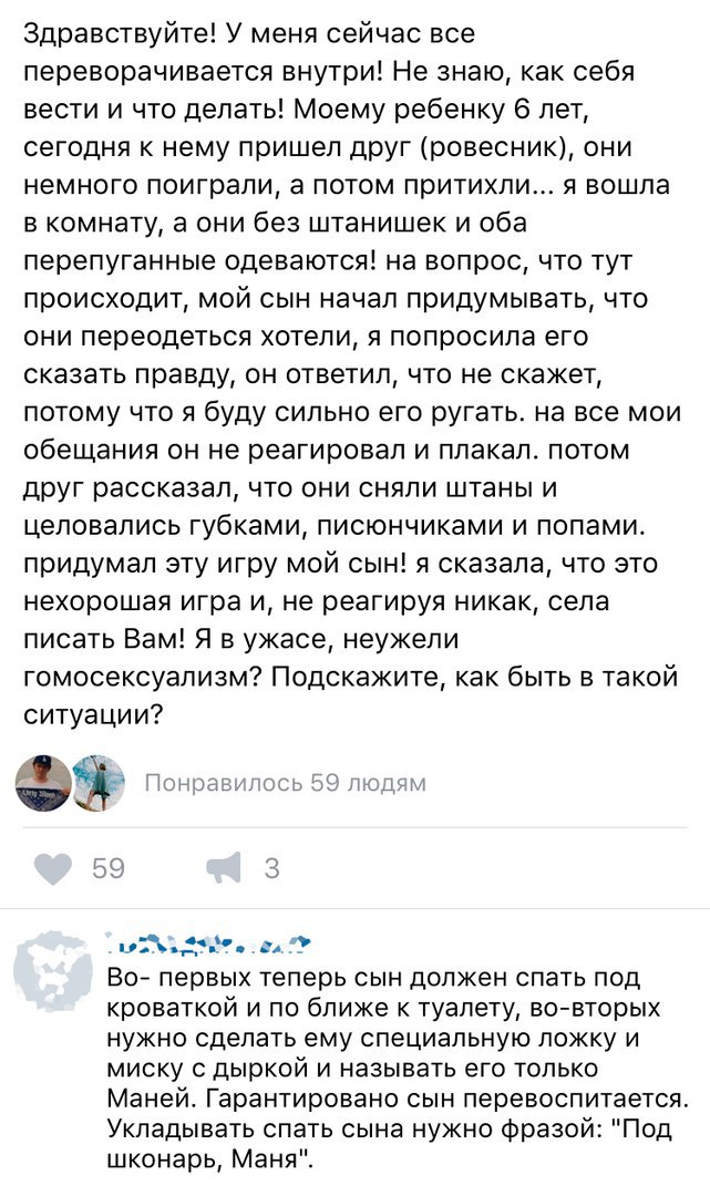 641x1080, 163 Kb / ауе, гомосексуализм, яжемать