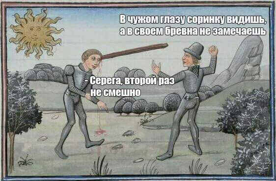 562x369, 37 Kb / Бревно, глаз