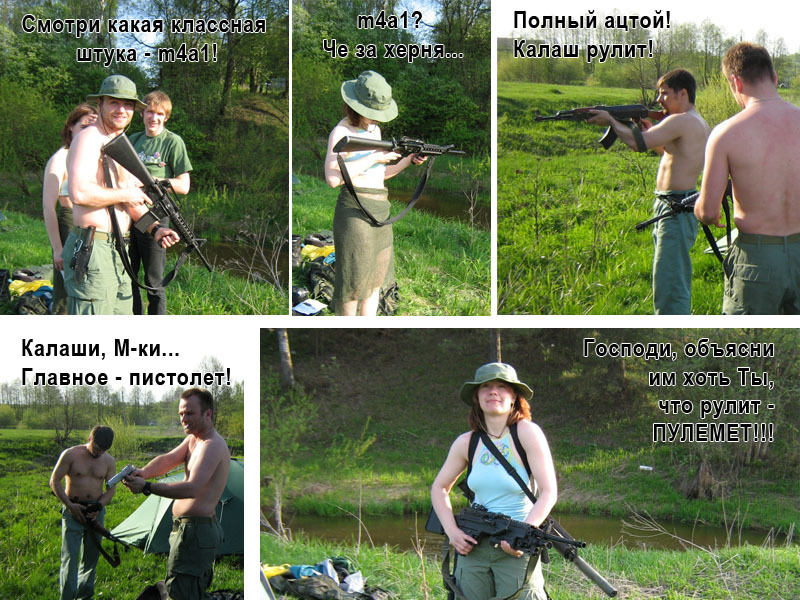 800x600, 252 Kb / страйкбол, комикс