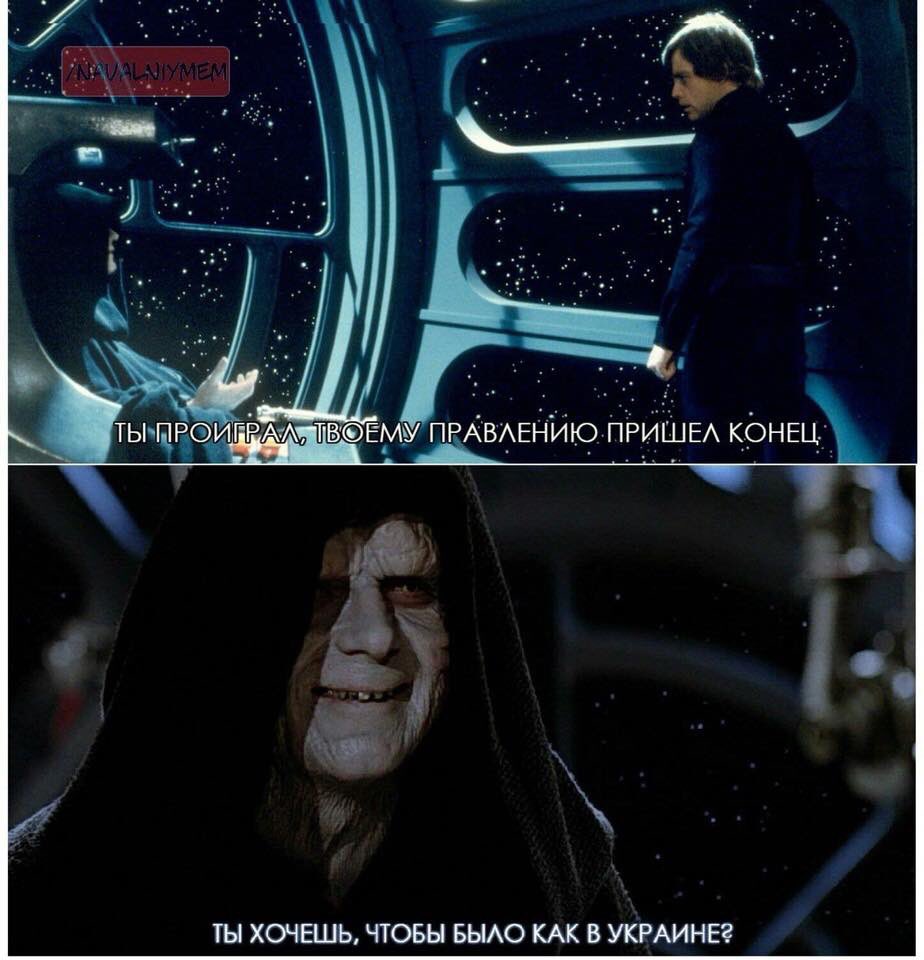 924x960, 99 Kb / украина, звездные войны, ситх, люк, пресс-конференция, политота