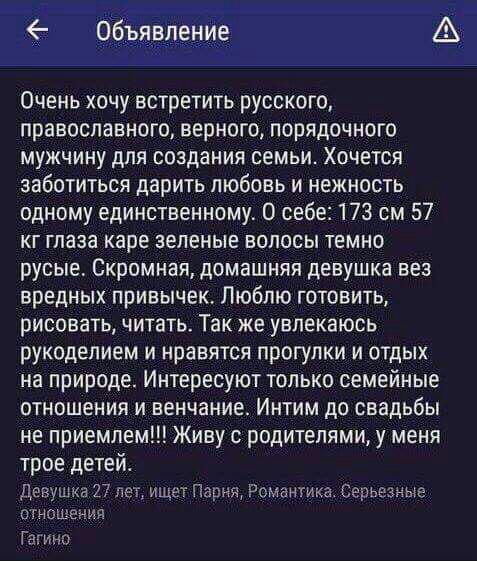 477x561, 56 Kb / объявление, венчание, интим