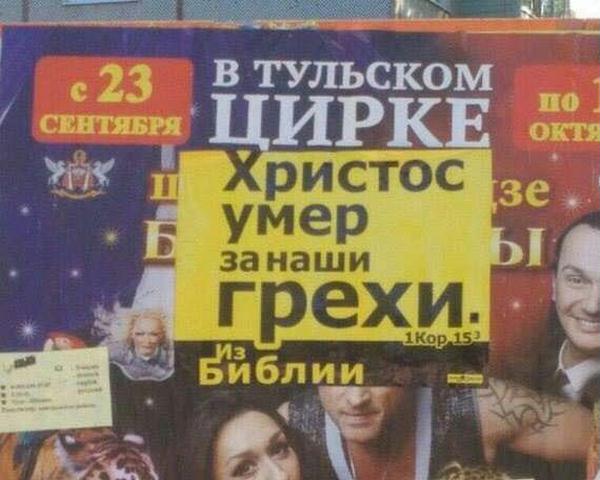 600x480, 44 Kb / христос, цирк