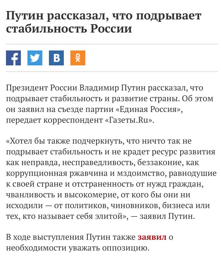 741x864, 117 Kb / путин, политота