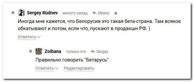 660x279, 22 Kb / Белорусия, бетарусь, mxx