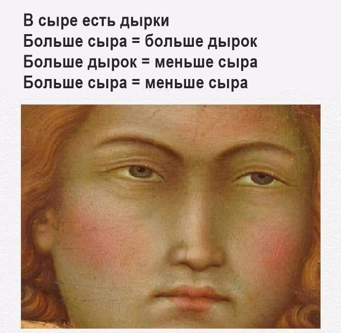 700x683, 62 Kb / сыр, дырки