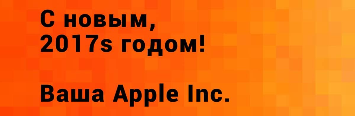 1200x393, 59 Kb / Apple, новый год