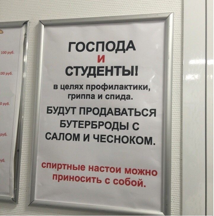 722x729, 151 Kb / сало, чеснок, настои, грипп, спид