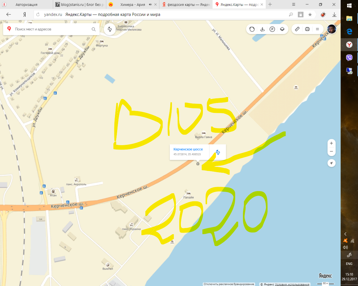 1152x922, 499 Kb / биос, 2020, феодосия, убираю до 2020 года