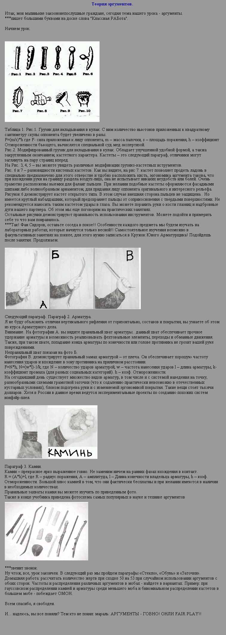 756x2120, 170 Kb / скриншот