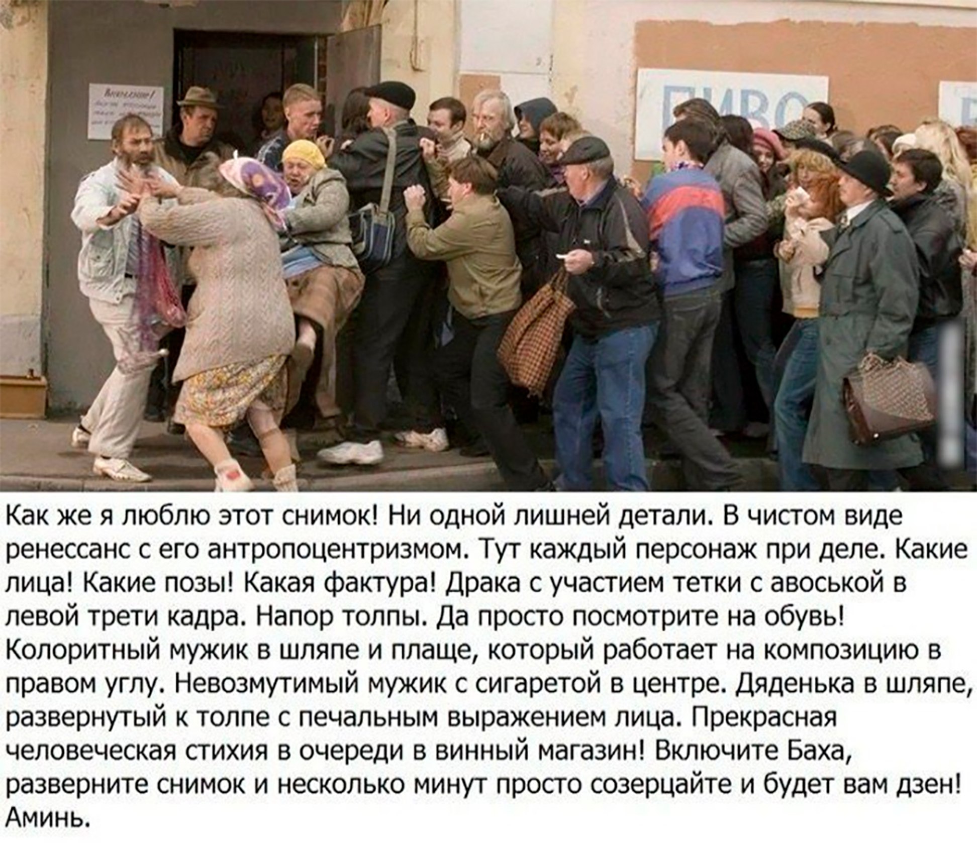 1944x1678, 499 Kb / снимок, фактура, драка, очередь, бах, пиво