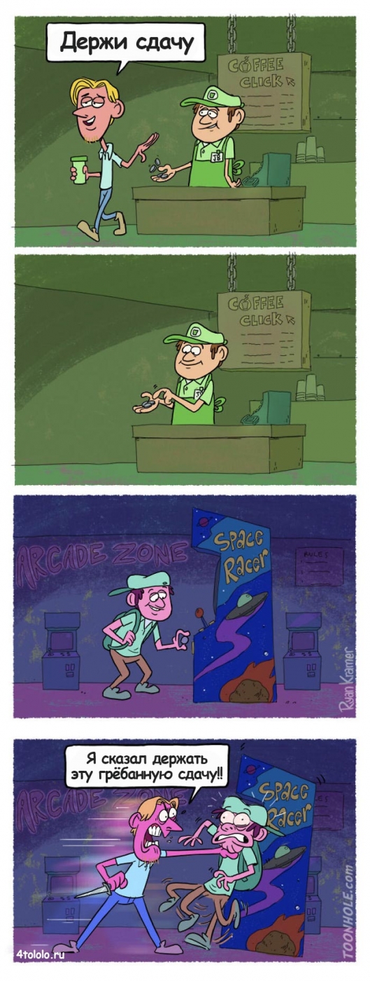 529x1400, 502 Kb / Комикс, сдача, касса, монеты