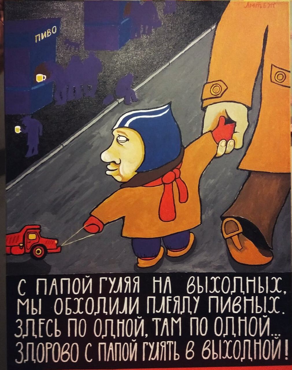 1010x1280, 337 Kb / папа, пивная, выходные, стишок