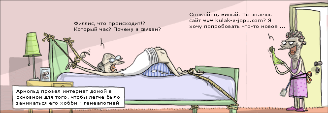 666x230, 38 Kb / комикс, ректальное вторжение