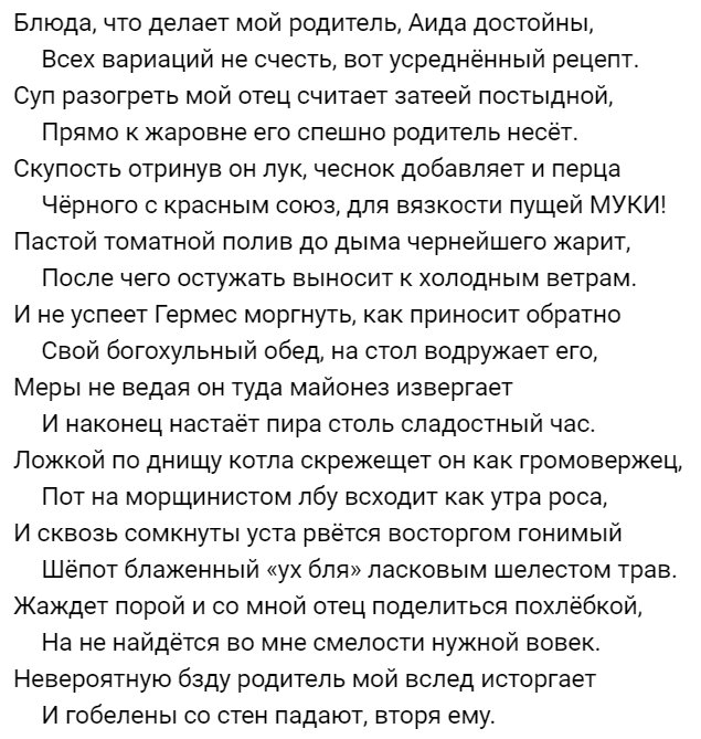 635x669, 105 Kb / родитель, аид, гермес, рецепт