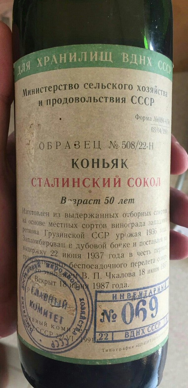 600x1239, 186 Kb / коньяк, 50 лет, сталинский сокол