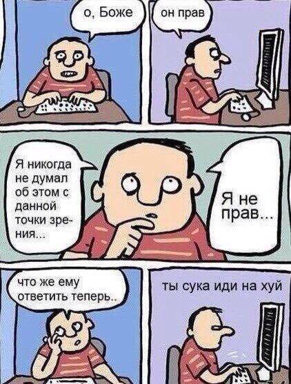 422x557, 62 Kb / полемика, аргументация, комикс, прав