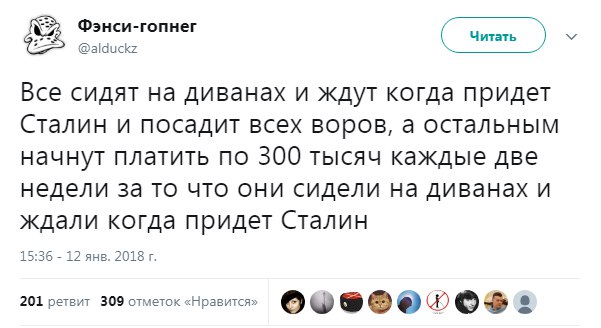 601x328, 45 Kb / сталин, диван, политота