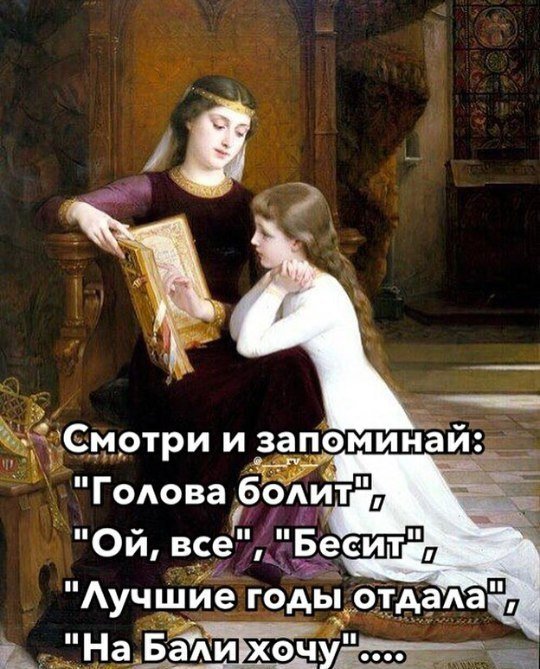 540x669, 96 Kb / обучение, голова болит, ой, все, бесит, лучшие годы