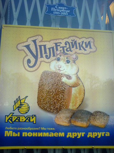 375x500, 186 Kb / хомяк, хлеб, хлебофилия, каравай