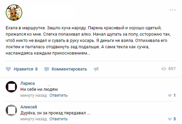 600x410, 111 Kb / проезд, косарь, попа, маршрутка