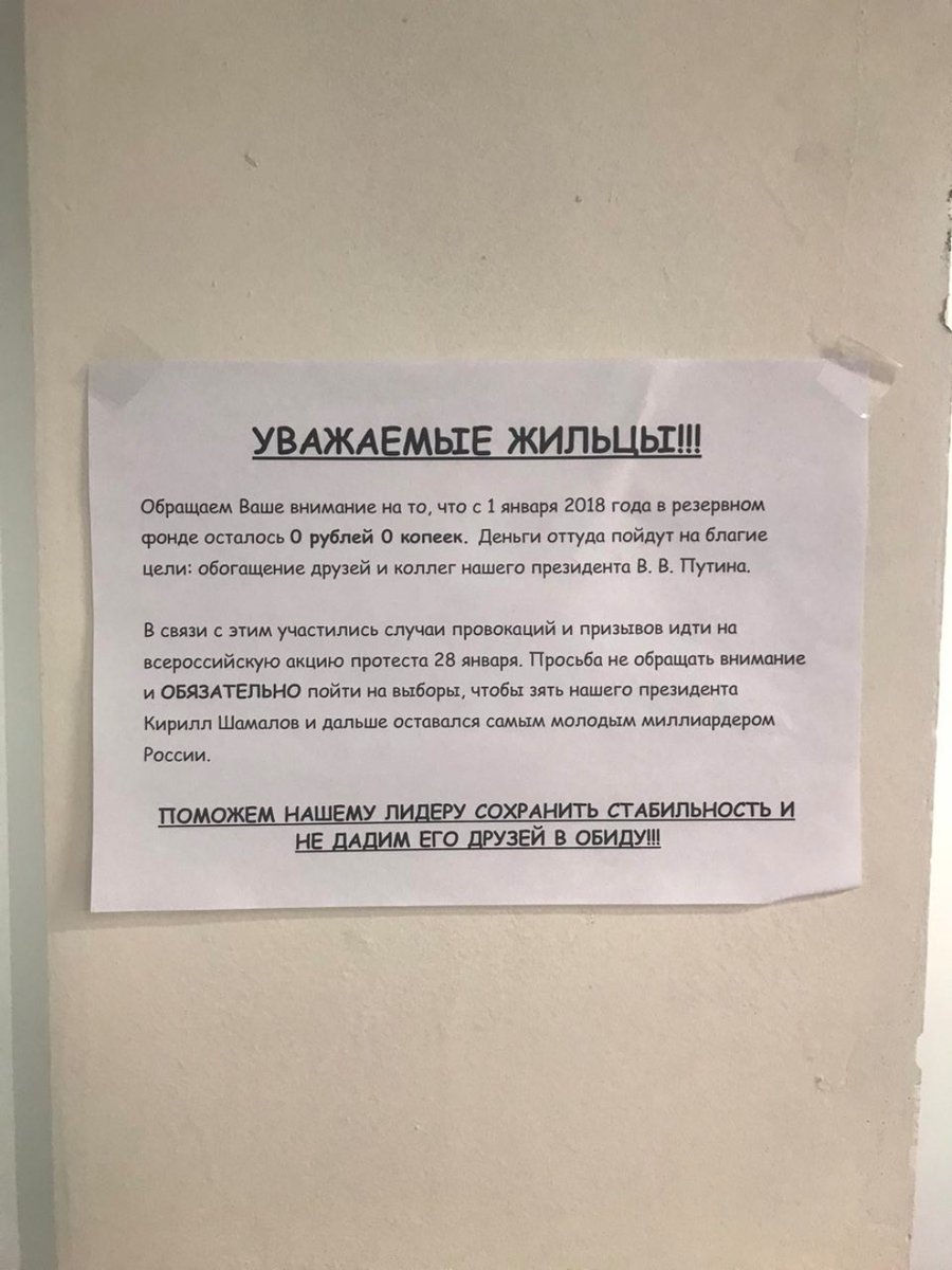 900x1200, 114 Kb / политота, объявление, выборы