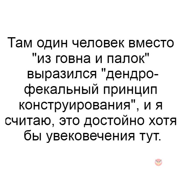 600x600, 43 Kb / Дендро фекальный, говно, палки