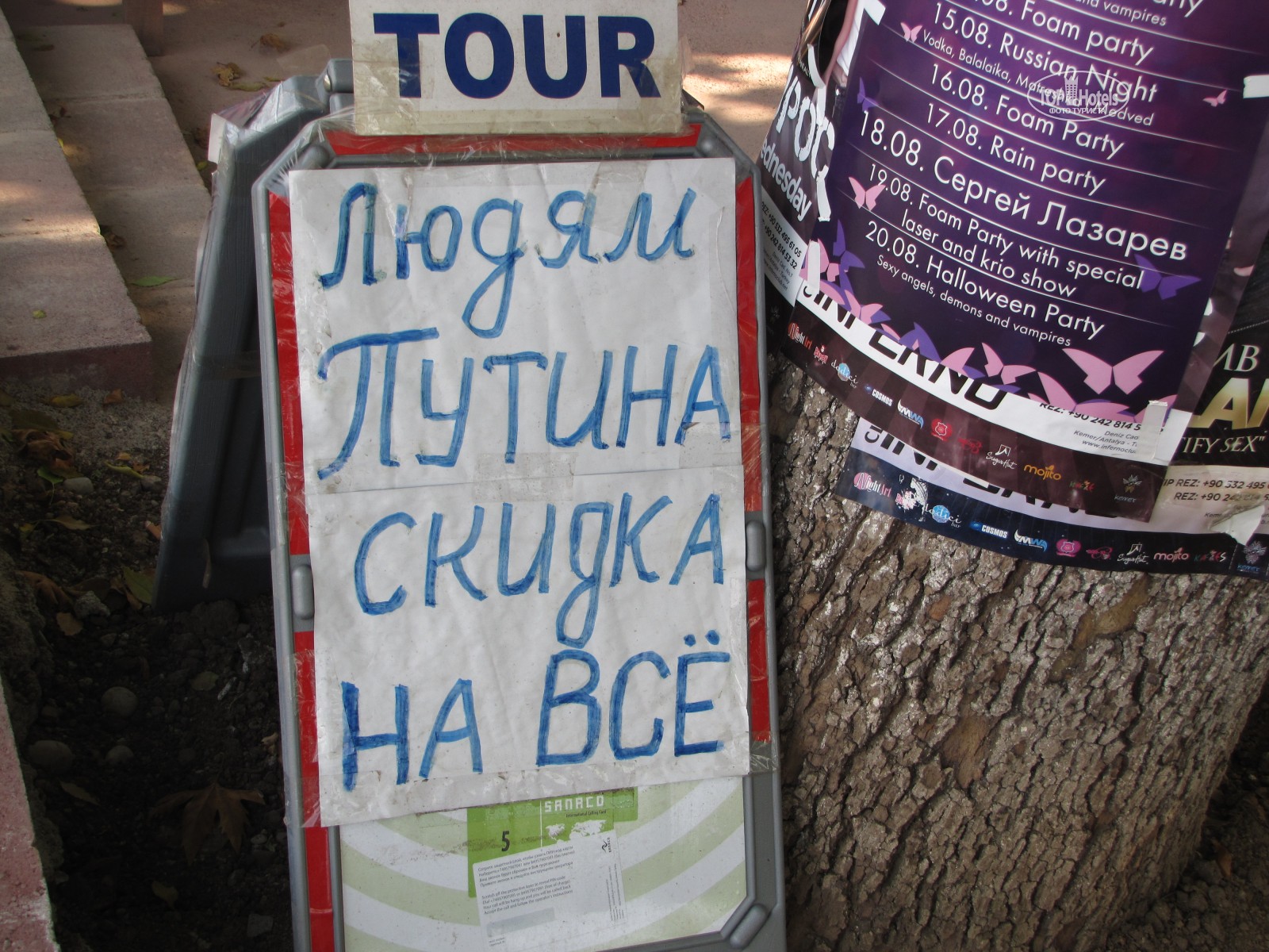 1600x1200, 454 Kb / путин, скидки, политота