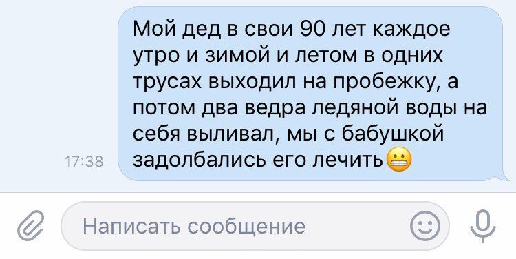 750x376, 56 Kb / дед, морж, пробежка